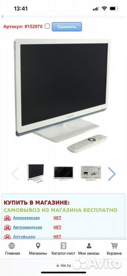 Телевизоры philips бу