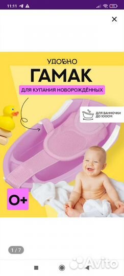 Гамак для купания