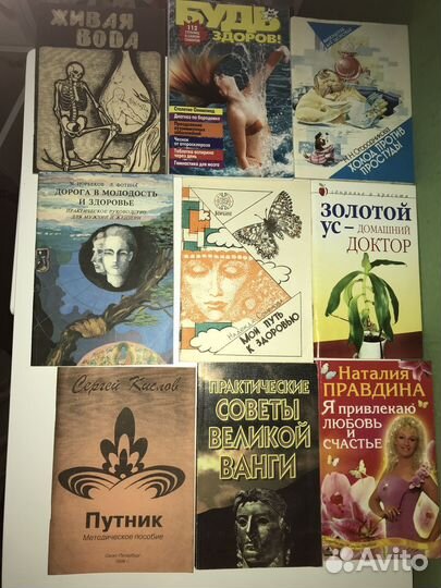 Книги про целительство