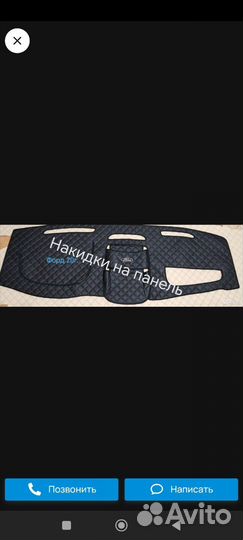 Накидка на панель форд транзит