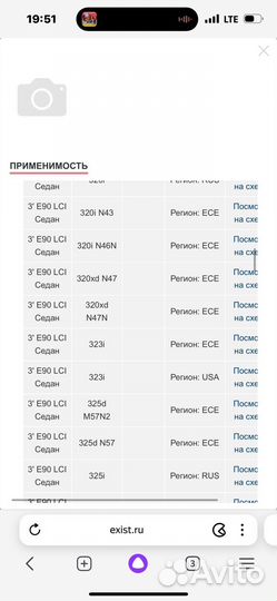 Bmw Комплект ремонтный цилиндра замка