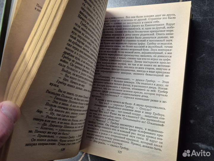 Ремарк время жить и время умирать Ремарк