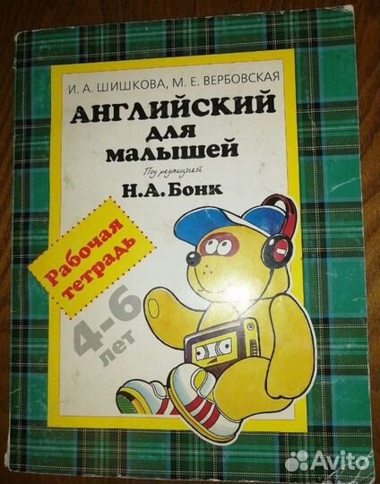 Рабочие тетради 2 кл и д/дошкольников
