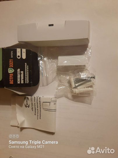 Охранные извещатели