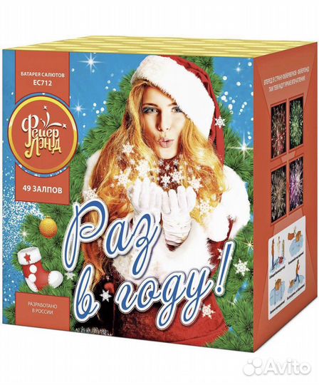 Салюты и фейерверки