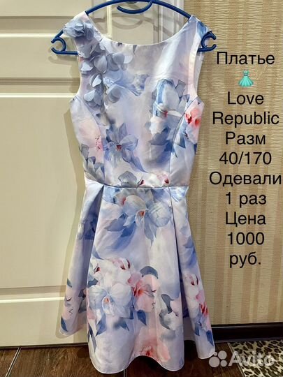 Летнее платье