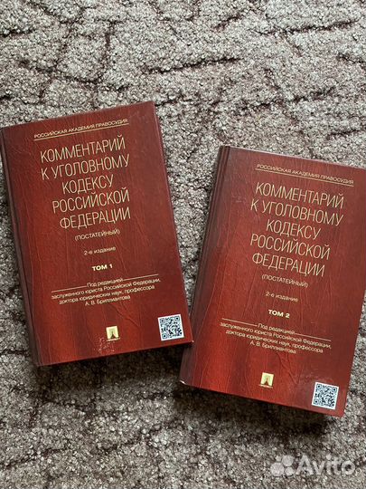 Книги для юриста