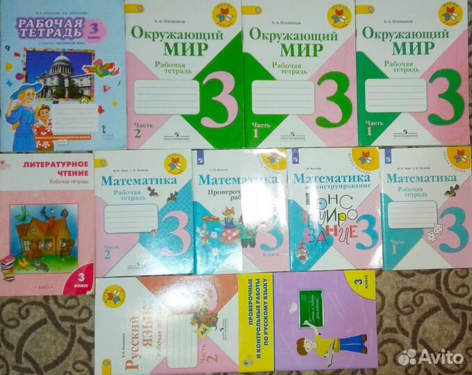 Учебники 1-4 класс рабочие тетради
