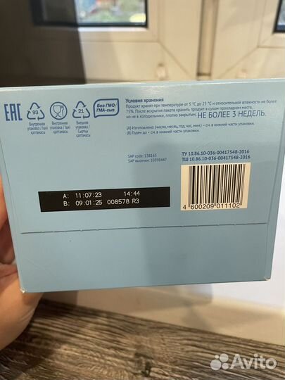 Детская смесь Малютка 1