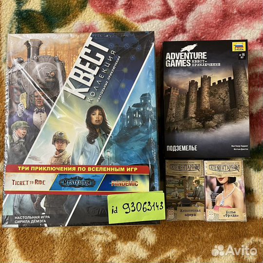Настольные игры
