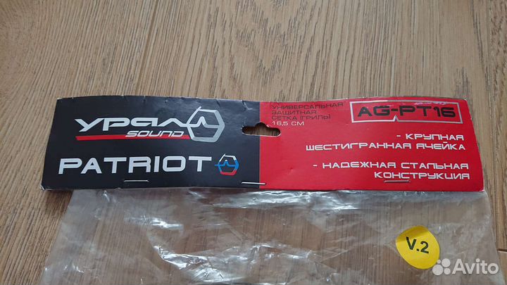 Защитная сетка Ural для динамиков 16.5 см