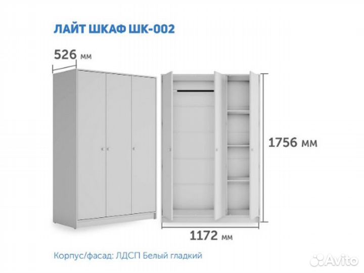 Шкаф Лайт