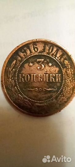 Монеты царской России и 1924