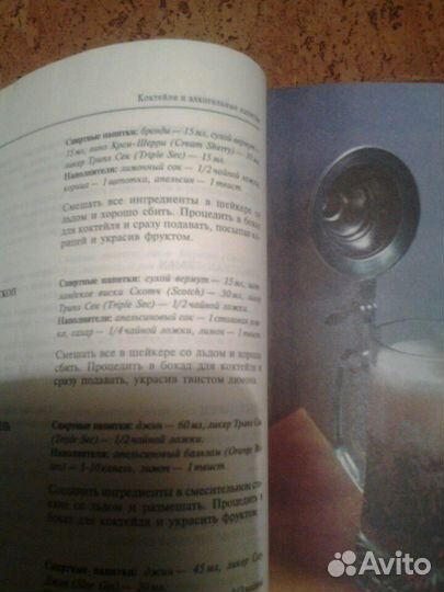 Коктейли и алкогольные напитки