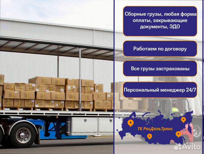 Грузоперевозки аренда 3 4 5 6 тонн по РФ от 200кг