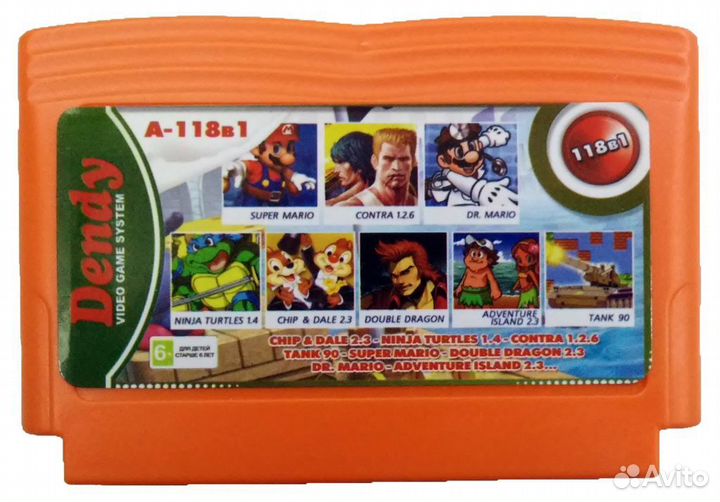 Картридж для dendy (118в1)