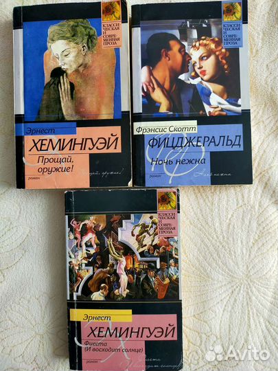 Книги зарубежных писателей