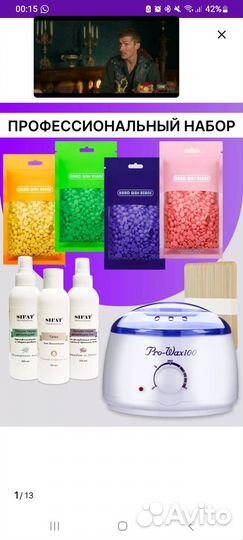 Набор для эпиляции