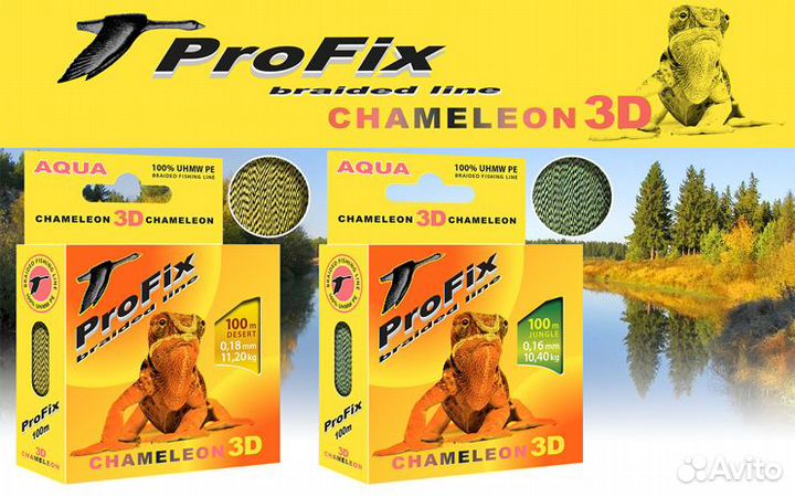 Шнур aqua ProFix Cham. 3D Desert 100 m0.08 mm2шт