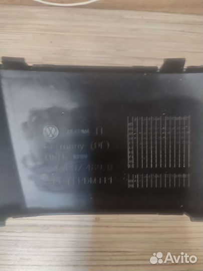 Накладка для Птф volkswagen T5