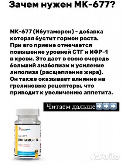 5 см рост /MK-667