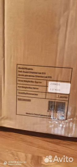 Сиденье - доска для ванны