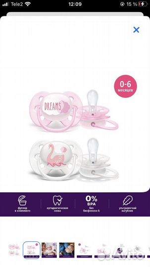 Соска пустышка avent