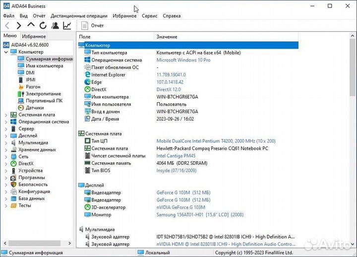 Ноутбук HP Compaq Presario CQ61 (Intel Core2 Duo)