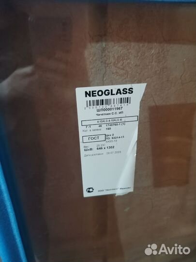 Стеклопакеты 3 шт