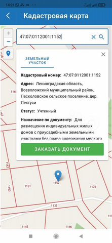 Участок 12 сот. (ИЖС)