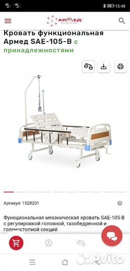 Прокат кровати лежачим больным, инвалидной коляски