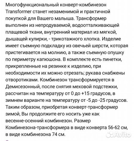 Зимний комбинезон трансформер для новорожденных