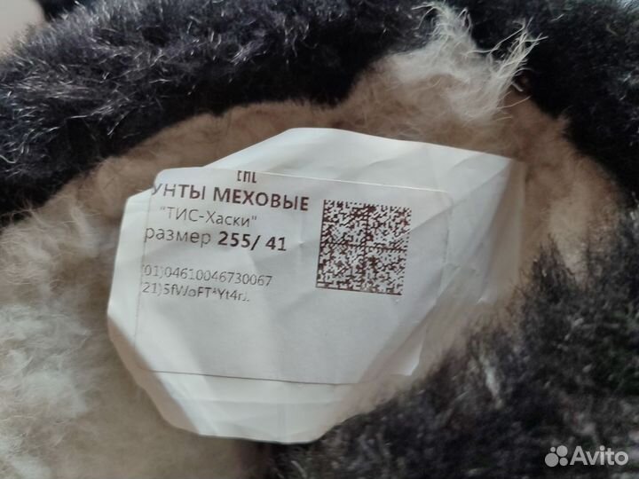 Унты мужские 41