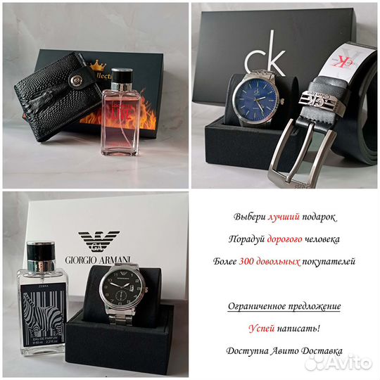 Мужской подарочный набор. Элитная классика 2в1