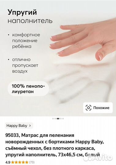 Happy baby матрас для пеленания