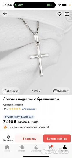 Крестик с бриллиантом белое золото