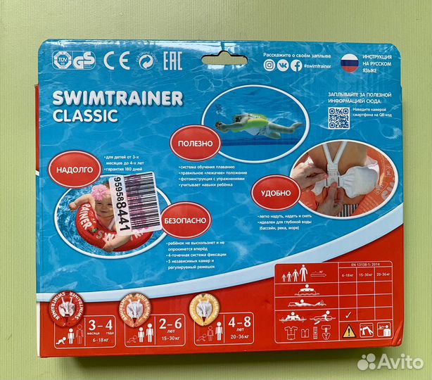 Надувной круг Swimtrainer Classic