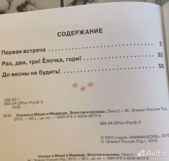 Золотая классика