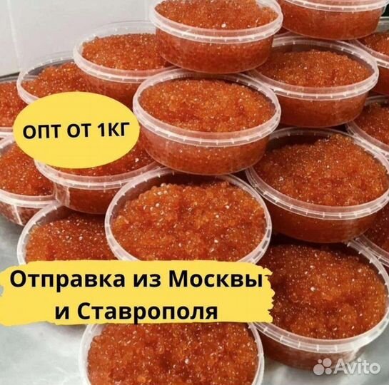 Красная икра лососевых пород. Розница и опт