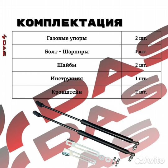 Газовые упоры капота Chery Tiggo 4 Pro / Черри Тигго 4 Про 2023-2024 г.в