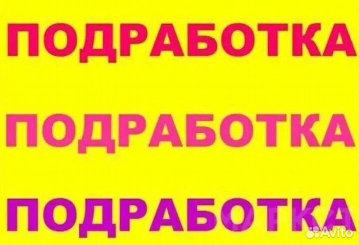 Подработка на дому (оператор пункта выдачи)