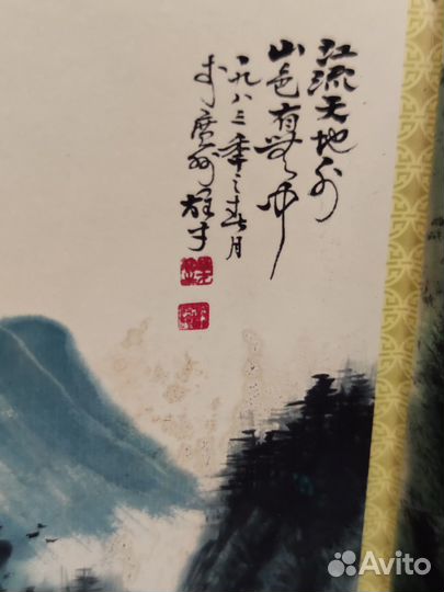 Альбом «Китайские пейзажи в Горах», Шань-шуй