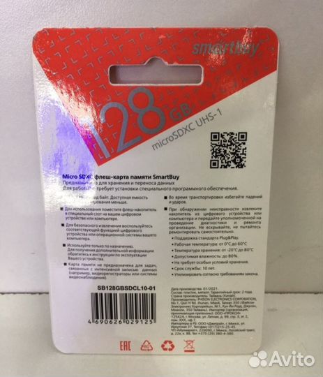 Карта памяти Micro Sd 128 gb быстрая