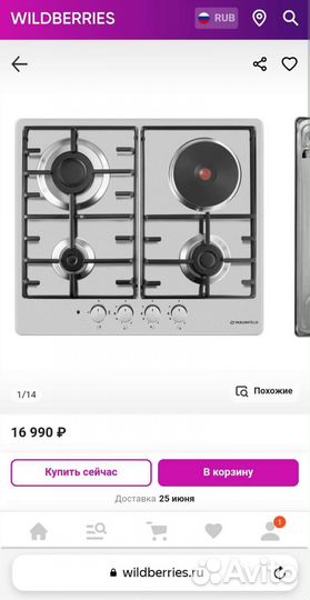 Варочная панель новая комбинированная