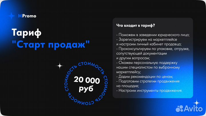 Готовый бизнес на Ozon и Wildberries. Под ключ