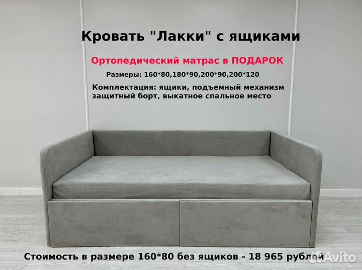 Детская кровать