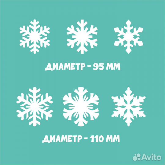Снежинки из пенопласта для украшения 48 шт. №6