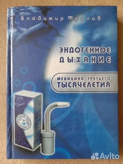 Книги саморазвитие/здоровье