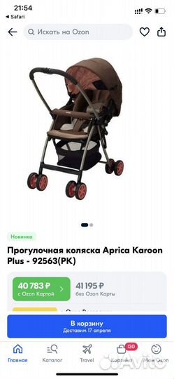 Прогулочная коляска Aprica