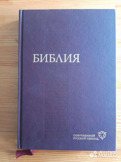 Библии и библейские словари